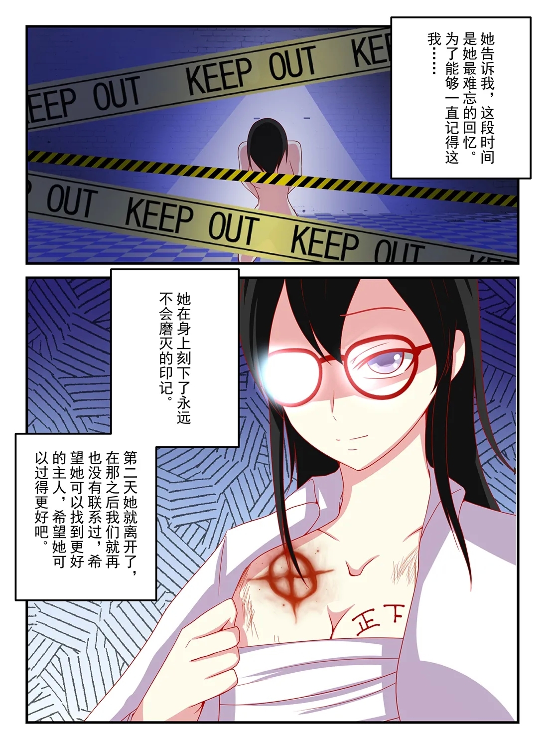 大调教师 - Page 15