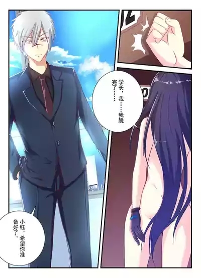 大调教师 7