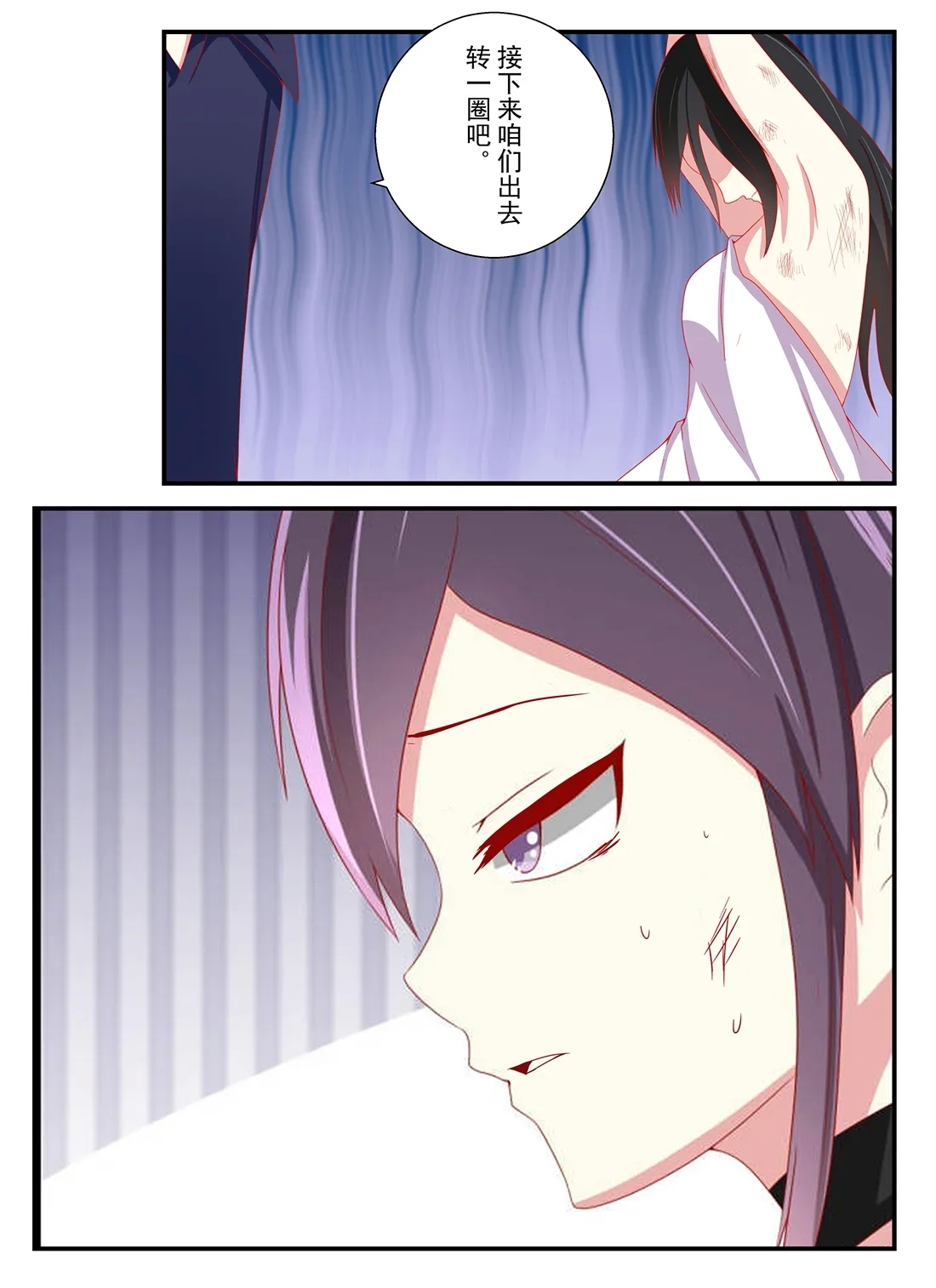 大调教师 - Page 8