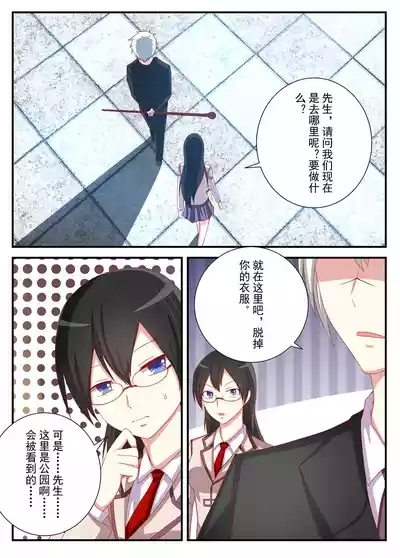 大调教师 9