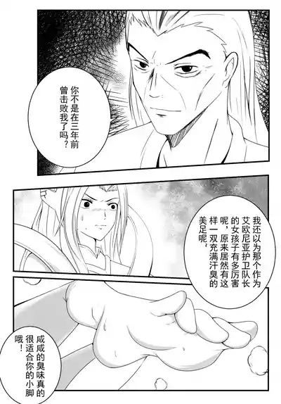 【英雄联盟】刀妹的陨落羞辱足控 10