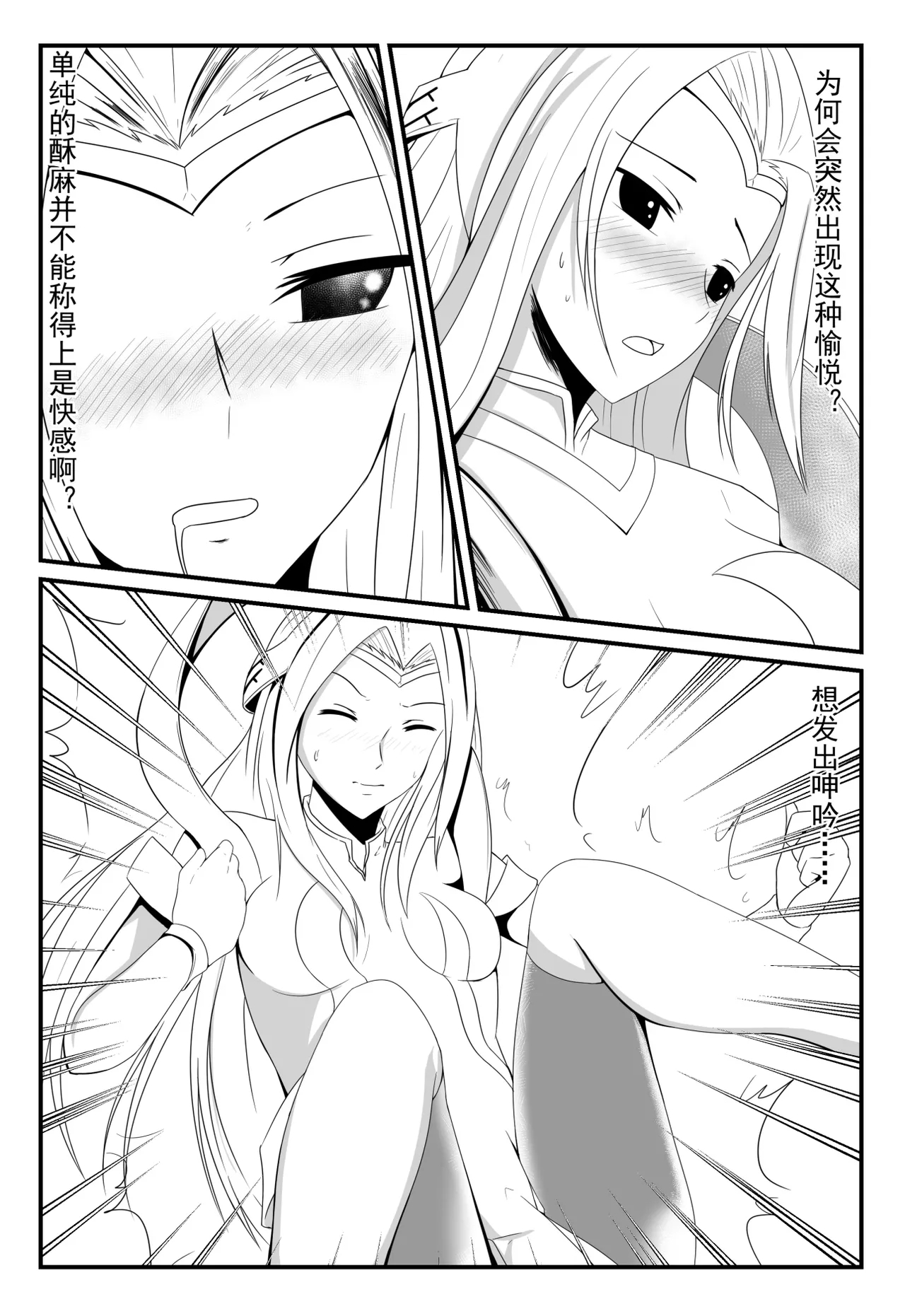 【英雄联盟】刀妹的陨落羞辱足控 - Page 16