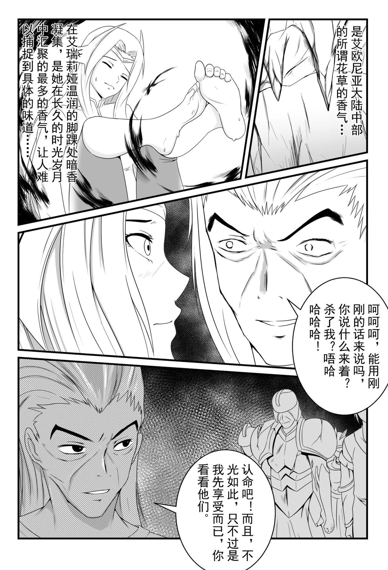 【英雄联盟】刀妹的陨落羞辱足控 - Page 6