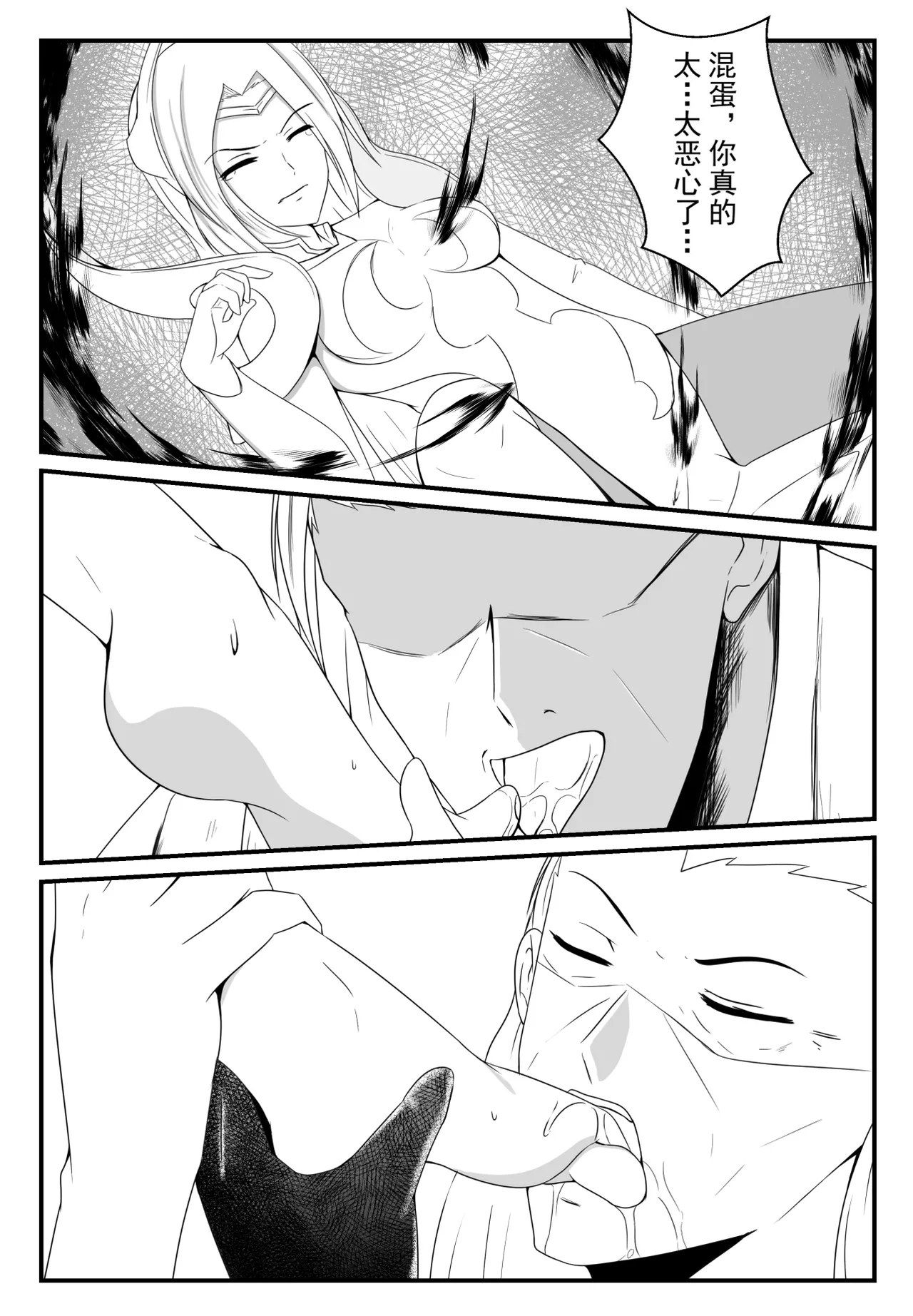【英雄联盟】刀妹的陨落羞辱足控 - Page 8