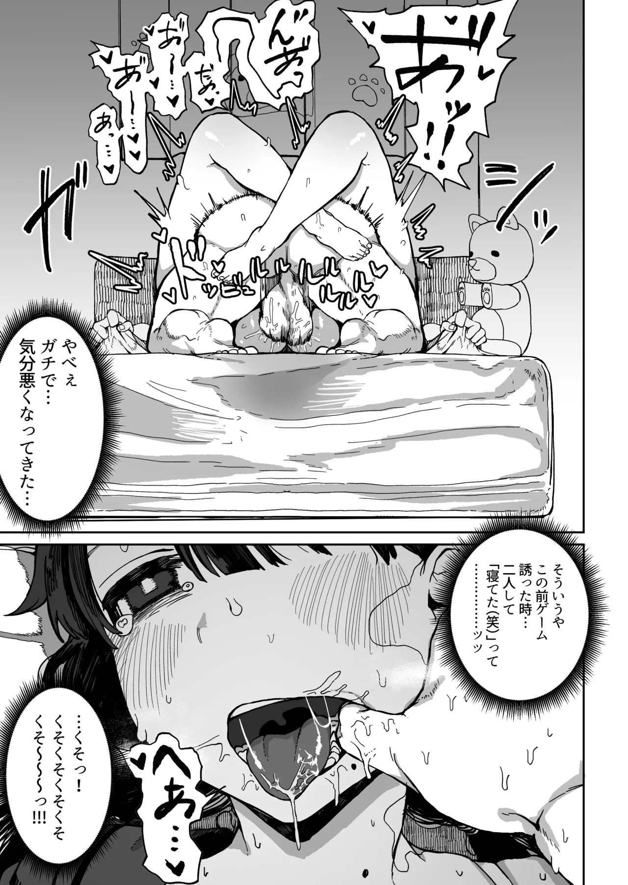 Nihon no Natsu, Semi no Koe, BSS 3