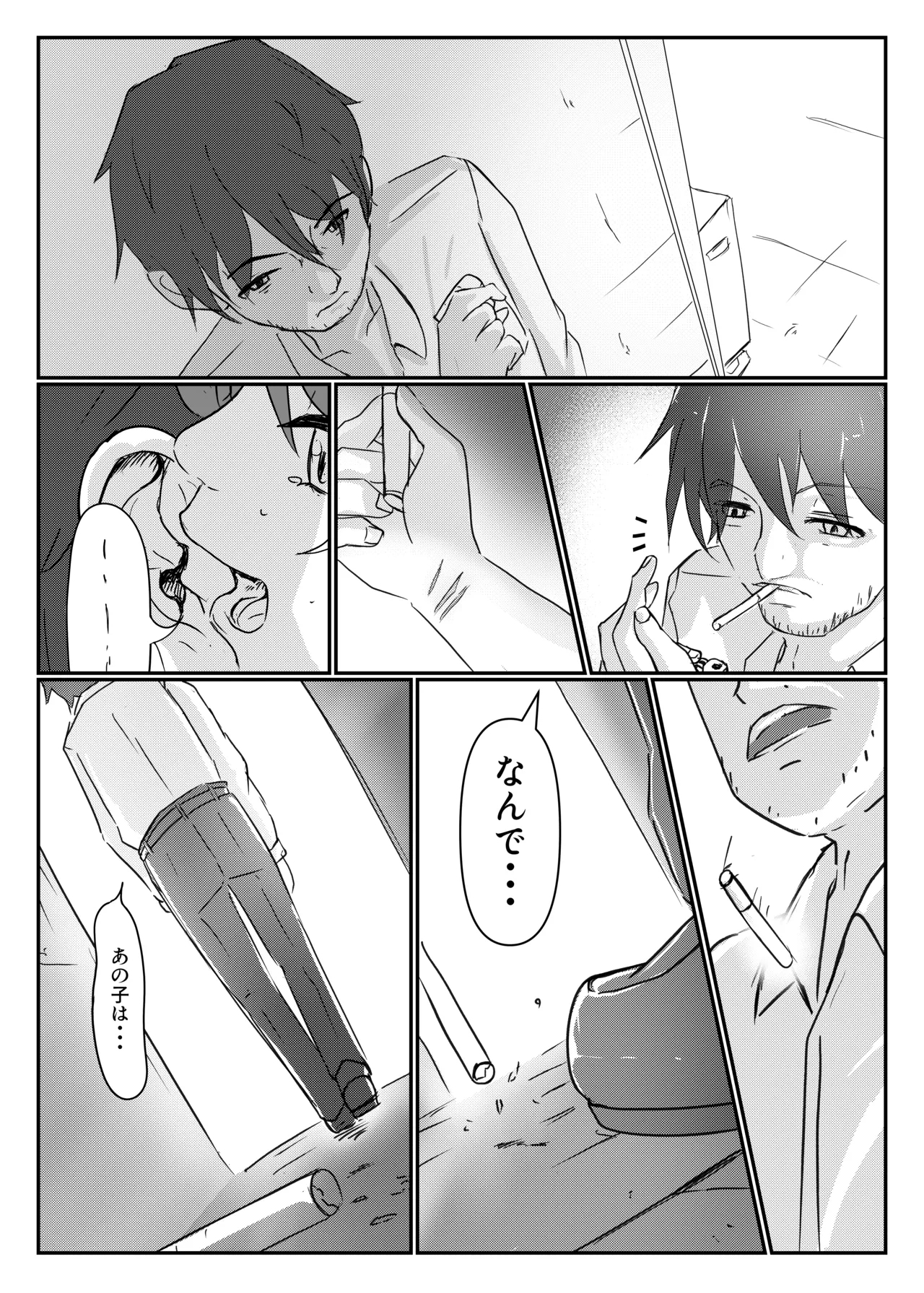 Sanchoume no Graffiti - Page 23