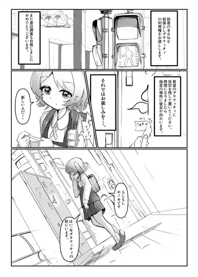 Sanchoume no Graffiti 3