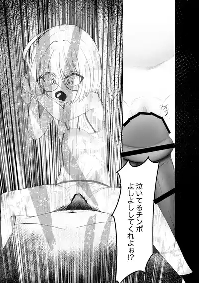 Usugurai Toile de Okita Toaru Shoujo no Kawaisou na Hanashi 10