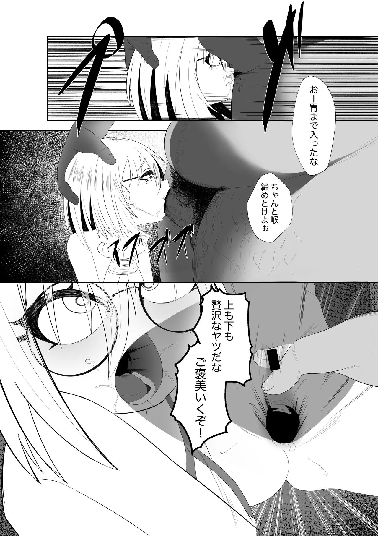 Usugurai Toile de Okita Toaru Shoujo no Kawaisou na Hanashi - Page 14