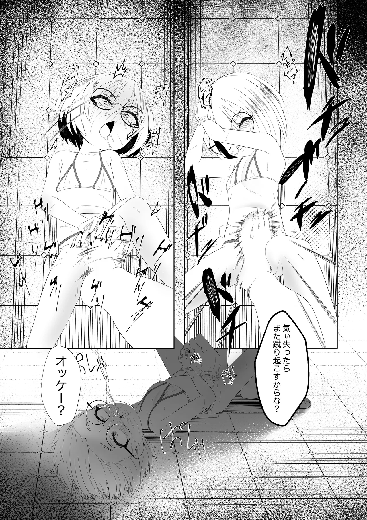 Usugurai Toile de Okita Toaru Shoujo no Kawaisou na Hanashi - Page 17
