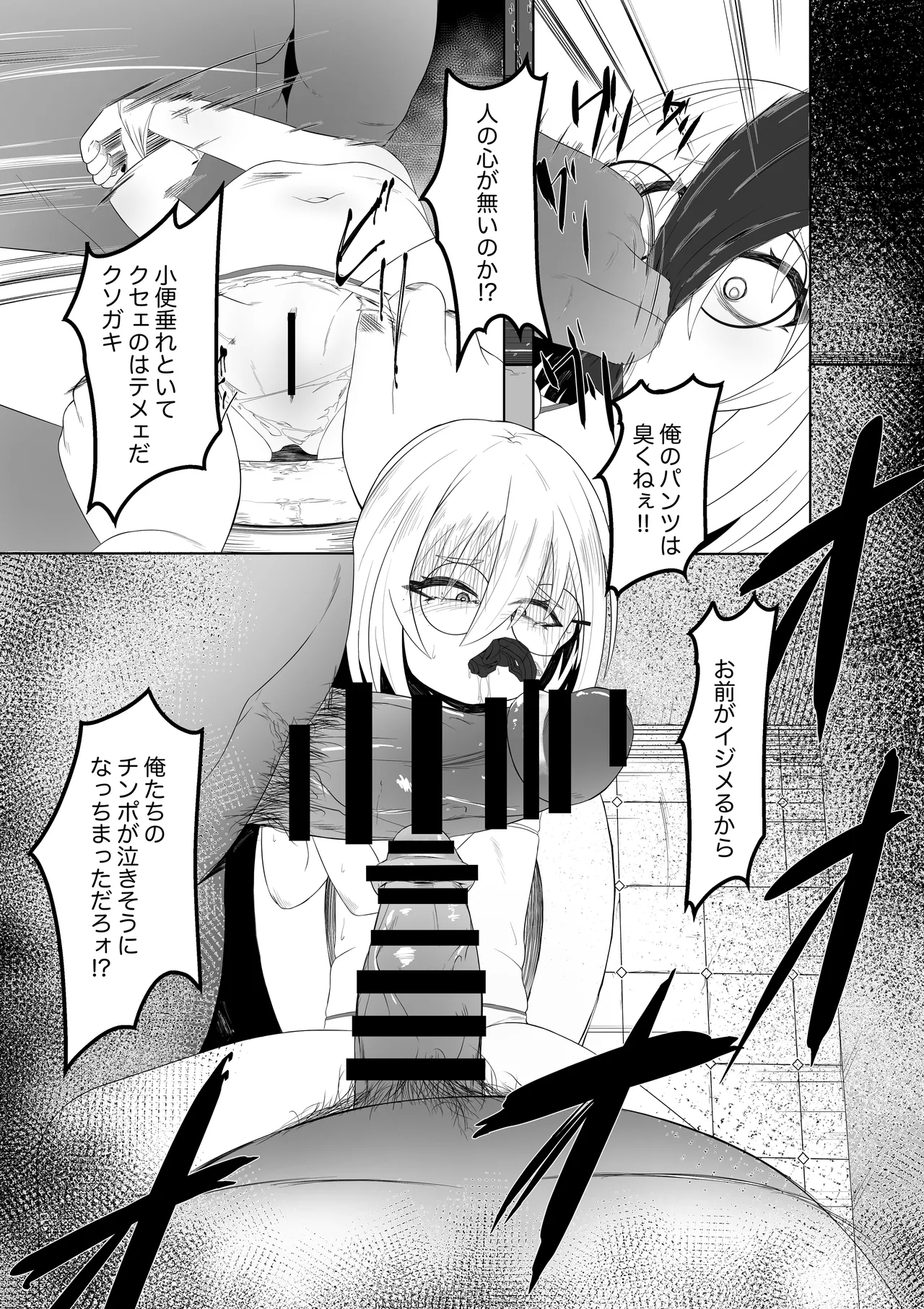 Usugurai Toile de Okita Toaru Shoujo no Kawaisou na Hanashi - Page 9
