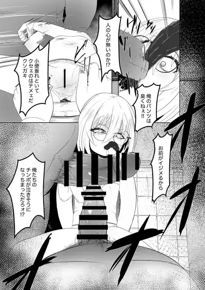 Usugurai Toile de Okita Toaru Shoujo no Kawaisou na Hanashi 9