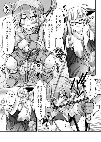 Tyuse-chan o Kyokudai Kuri ni shite Iijiri Ijimeru Hon 5