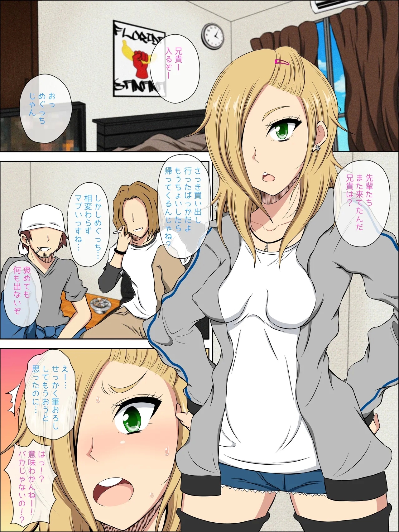 Imouto Yankee Megucchi no Fudeoroshi Days! - Page 3