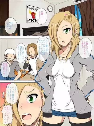 Imouto Yankee Megucchi no Fudeoroshi Days! 3