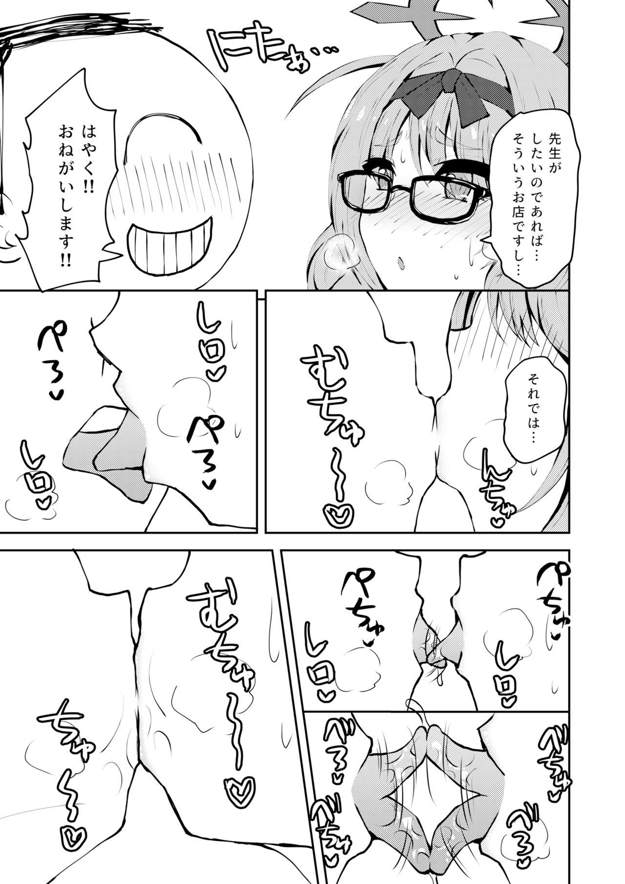 Ikitai! BluArch Fuuzokubu Gehena Fuuki Iinkai Ten - I'm Coming BlueArchive Sex Industry Club - Page 12