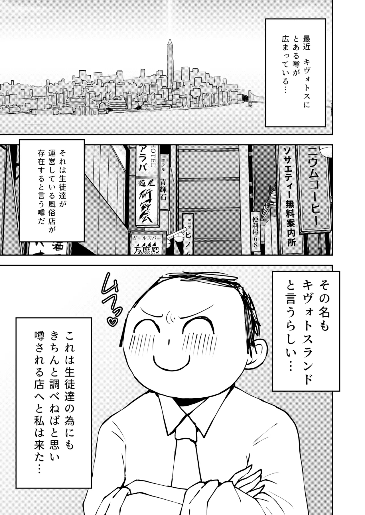 Ikitai! BluArch Fuuzokubu Gehena Fuuki Iinkai Ten - I'm Coming BlueArchive Sex Industry Club - Page 2