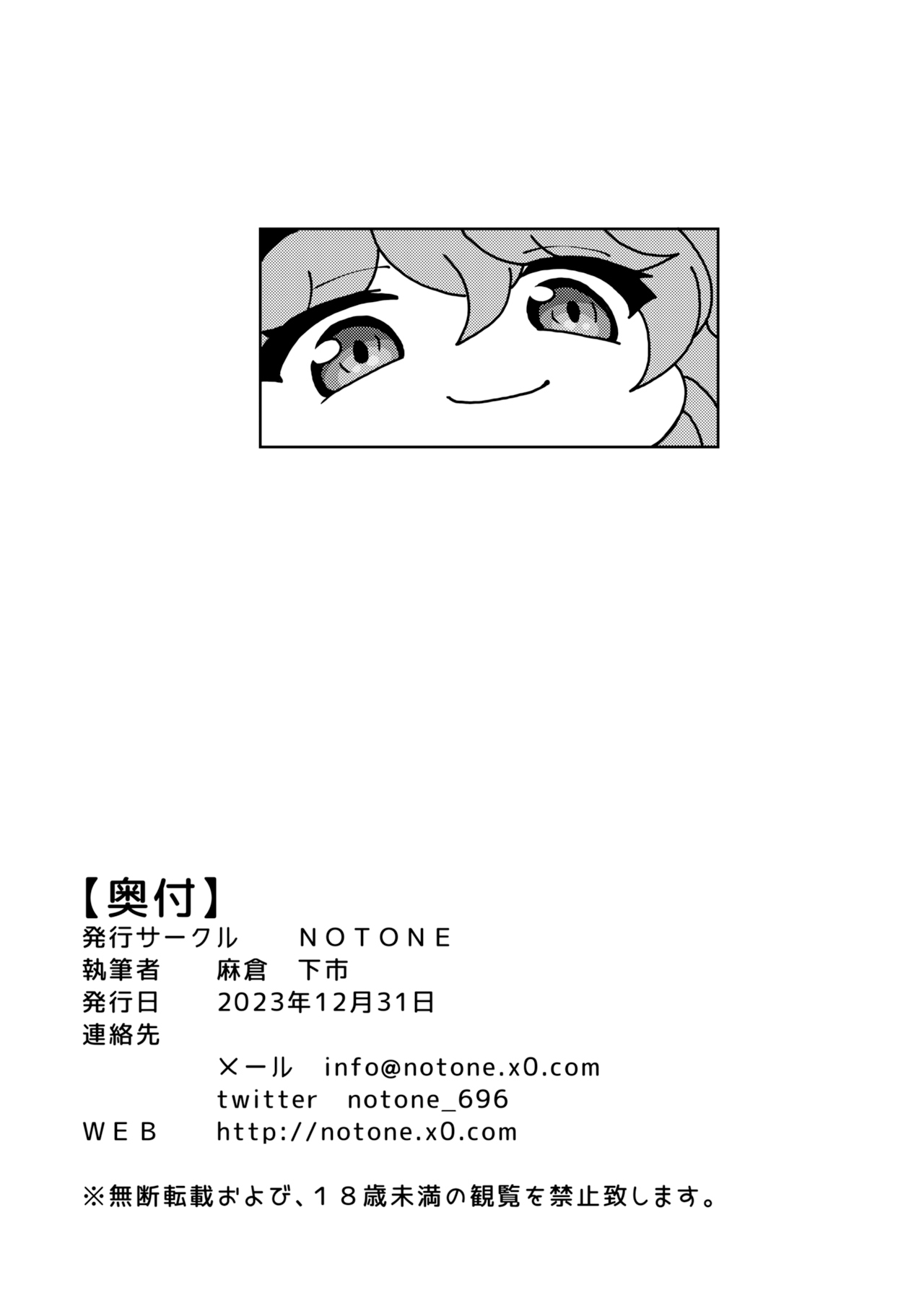 Ikitai! BluArch Fuuzokubu Gehena Fuuki Iinkai Ten - I'm Coming BlueArchive Sex Industry Club - Page 21