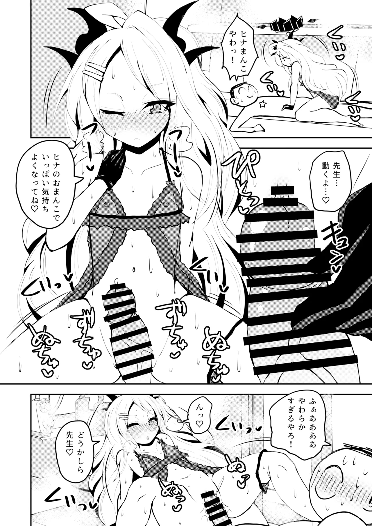 Ikitai! BluArch Fuuzokubu Gehena Fuuki Iinkai Ten - I'm Coming BlueArchive Sex Industry Club - Page 5