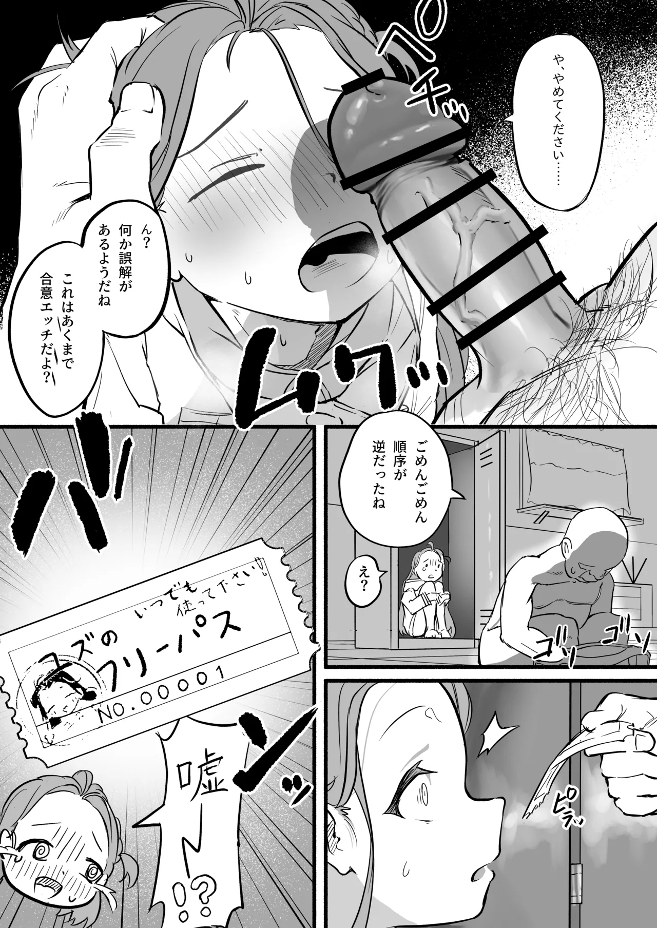 Free Yuzu - Page 12