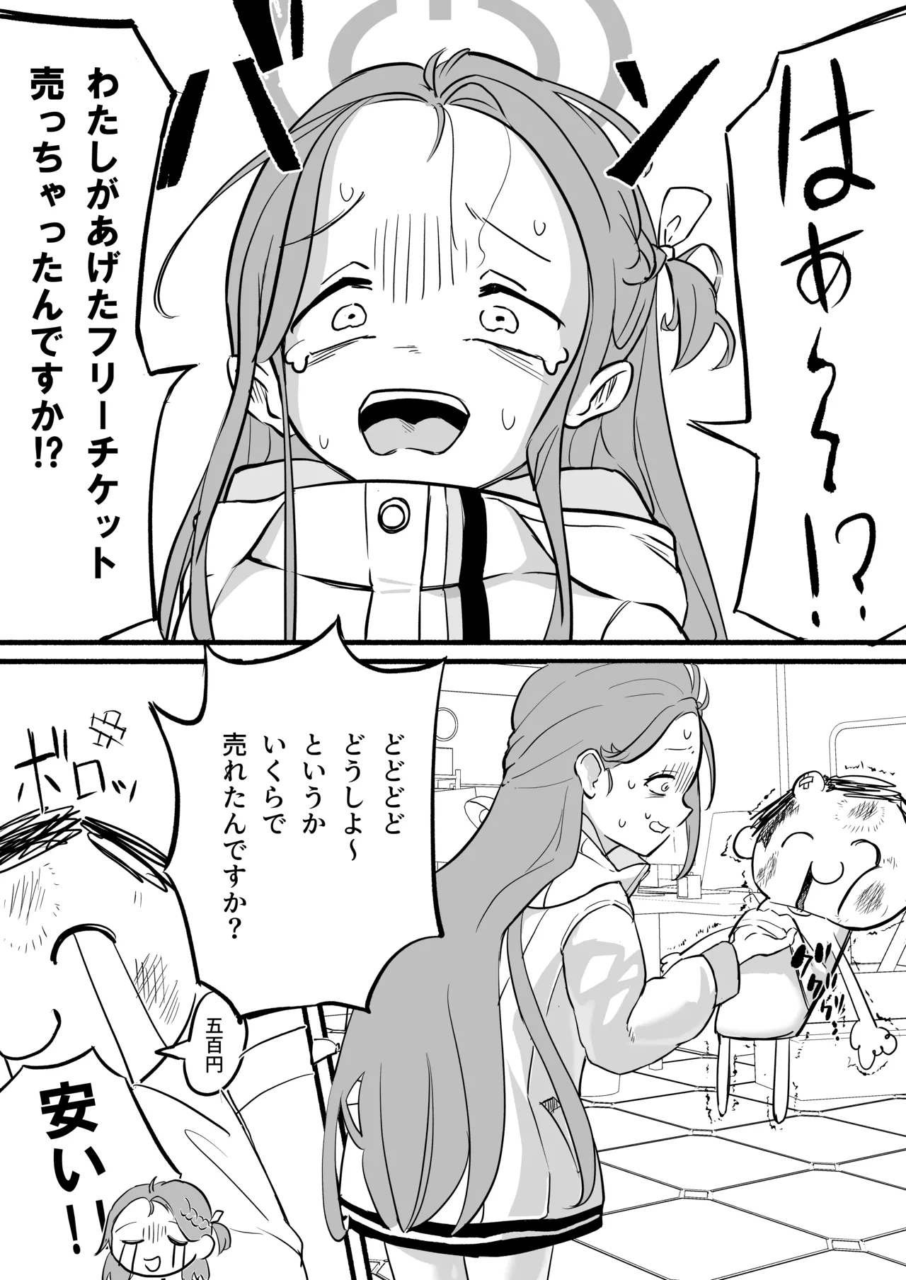 [DoDo (変態紳士DT)] ふりーユズ (ブルーアーカイブ) [DL版] - Hentaiaz.com - 3