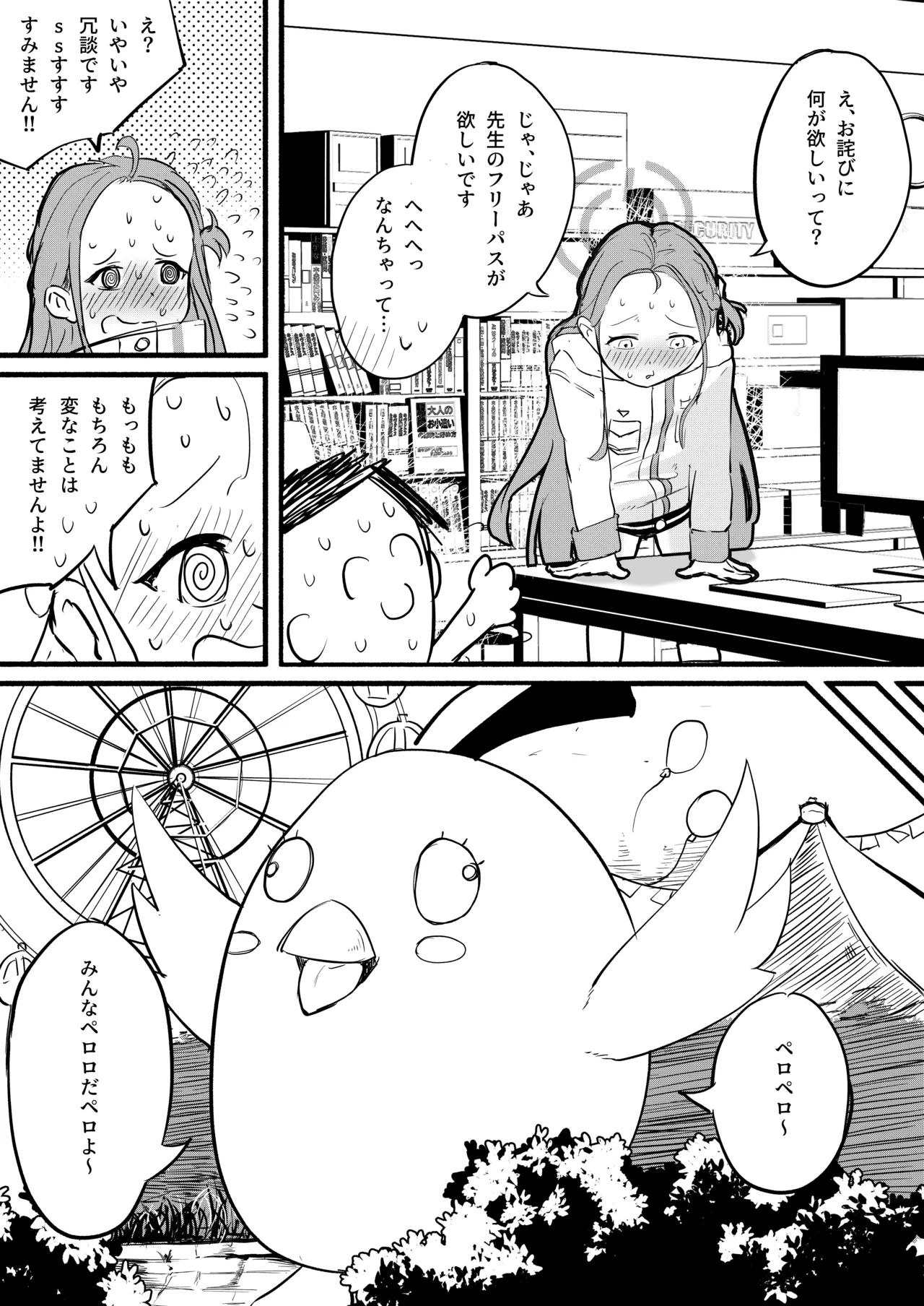 Free Yuzu - Page 4