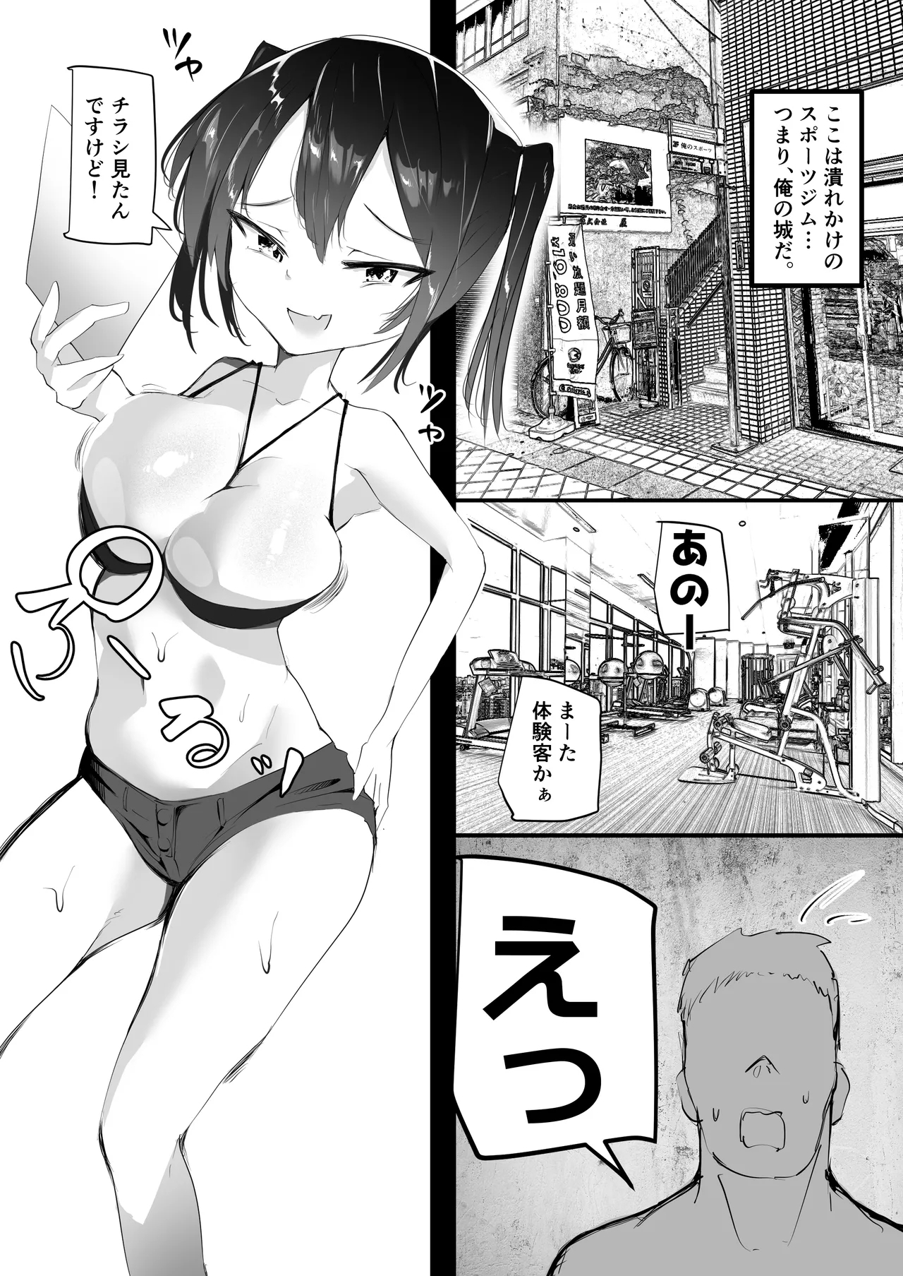 MesuTore - Page 3