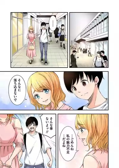 Oshi to Kanojo 7