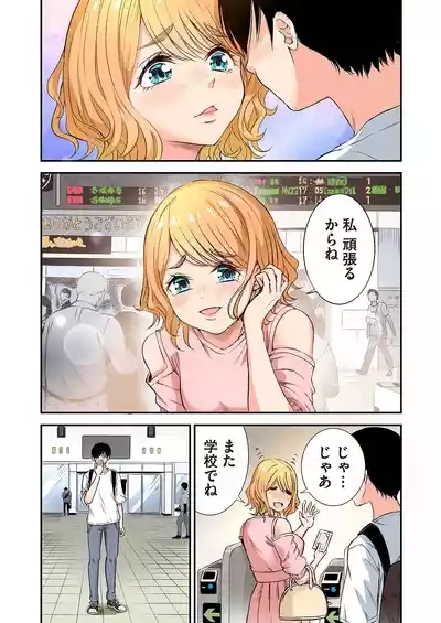 Oshi to Kanojo 9