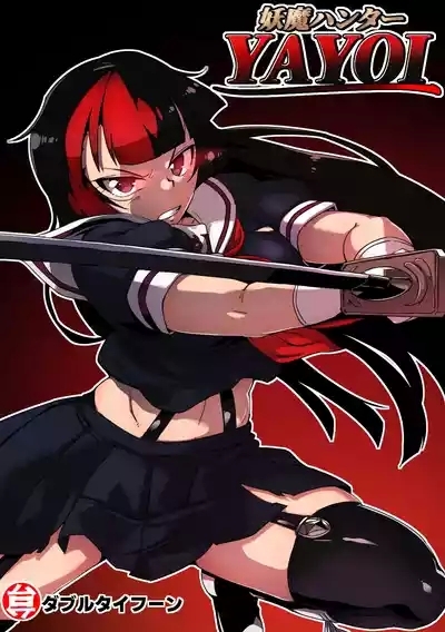 Youma Hunter YAYOI 1