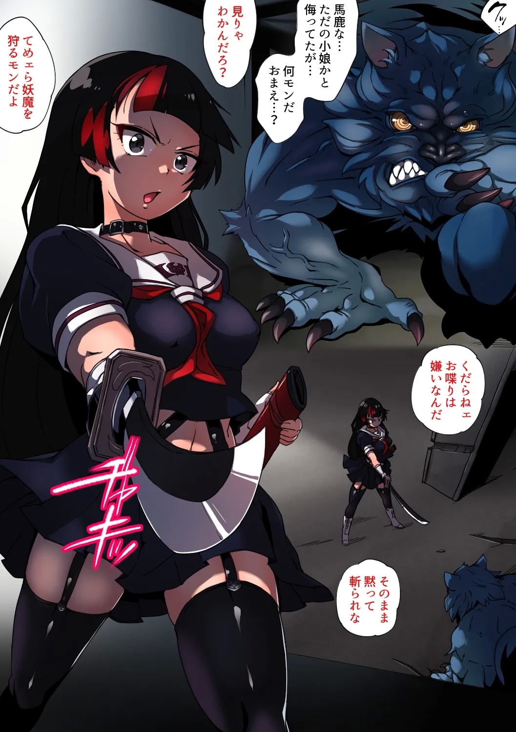 Youma Hunter YAYOI - Page 2