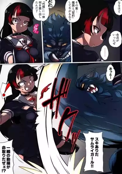 Youma Hunter YAYOI 3