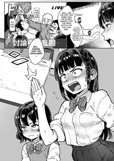 Reiwa Seikyouiku Jisshuu Kakumei! Ch. 1: Warukunai Hanashi deshou? | Reiwa Sexual Education Practicum Revolution! Ch1 : It's not a Bad Story, is it? 3