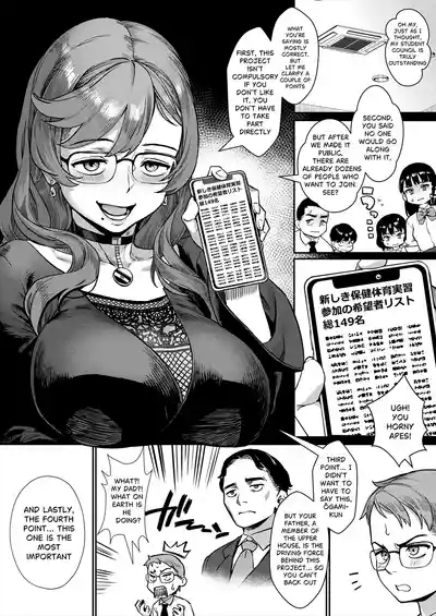 Reiwa Seikyouiku Jisshuu Kakumei! Ch. 1: Warukunai Hanashi deshou? | Reiwa Sexual Education Practicum Revolution! Ch1 : It's not a Bad Story, is it? 6