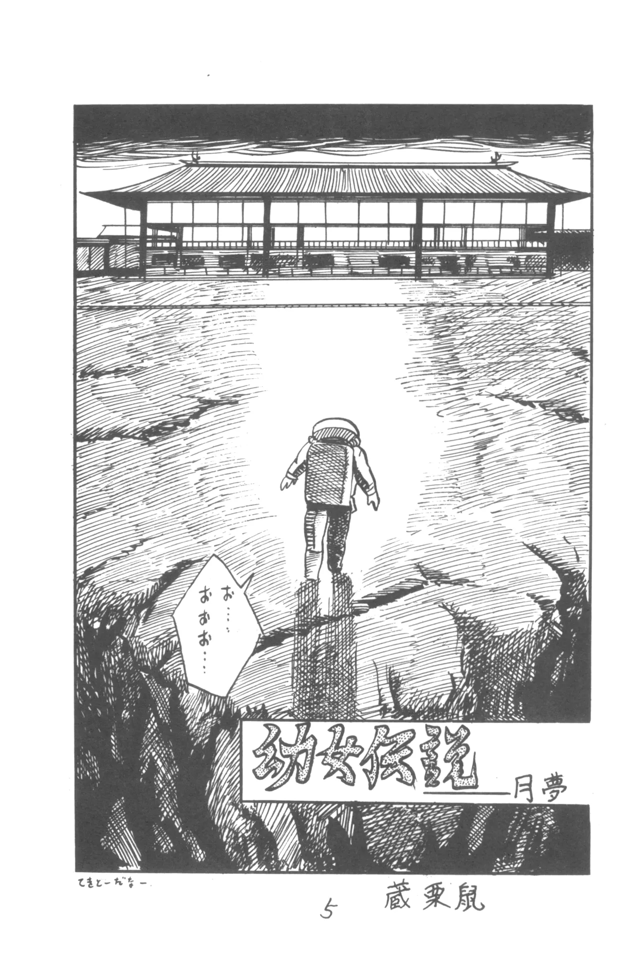 Petit Cybele - Page 6