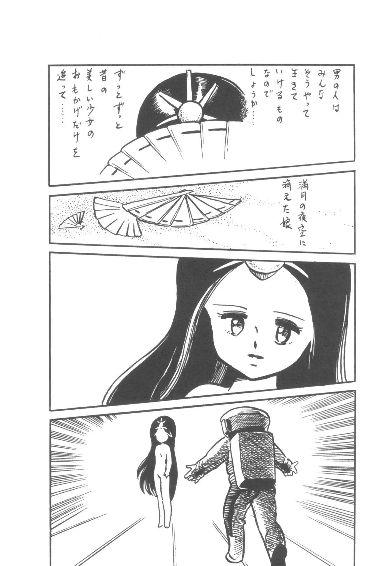 Petit Cybele - Page 8