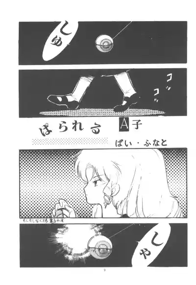 Project A-Ko COMICS 10