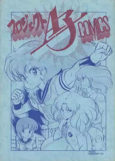 Project A-Ko COMICS 1