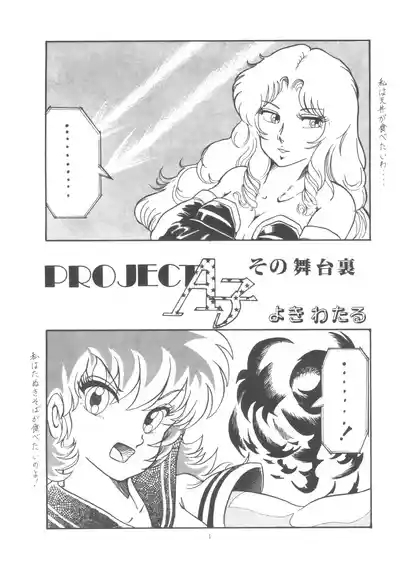 Project A-Ko COMICS 2