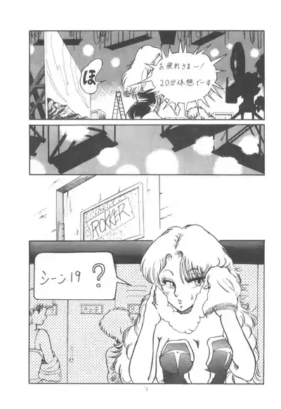 Project A-Ko COMICS 4