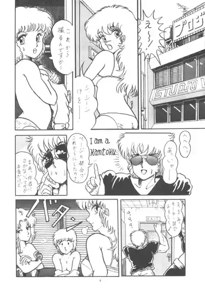 Project A-Ko COMICS 5