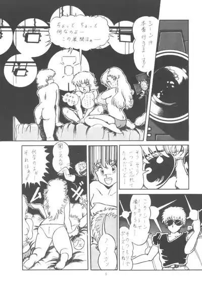 Project A-Ko COMICS 6