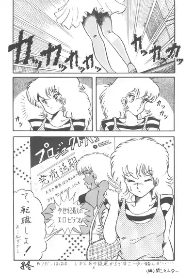 Project A-Ko COMICS 9