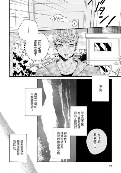 Sneaky Red Ch. 4 10