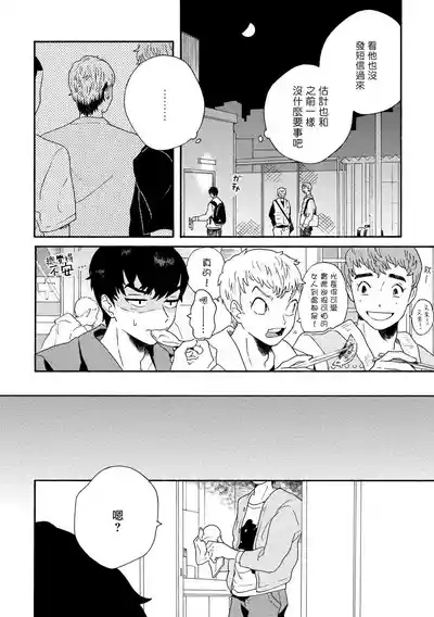 Sneaky Red Ch. 4 4