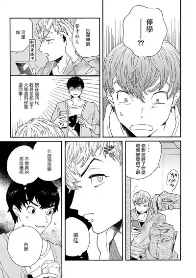 Sneaky Red Ch. 4 5