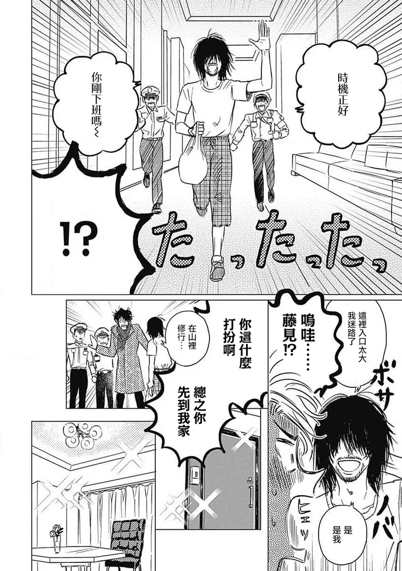 Fujimi no Meinichi | 不死身的忌日 Ch. 1-4 - Page 114