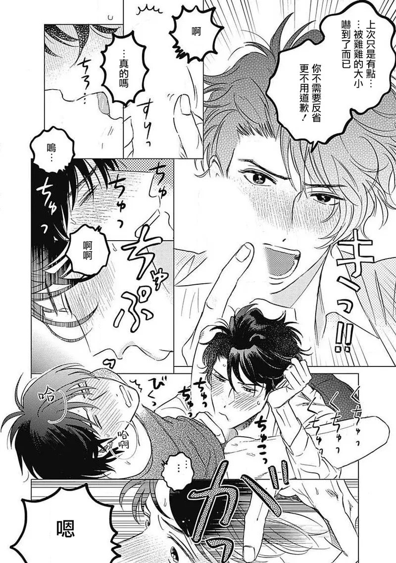 Fujimi no Meinichi | 不死身的忌日 Ch. 1-4 - Page 118