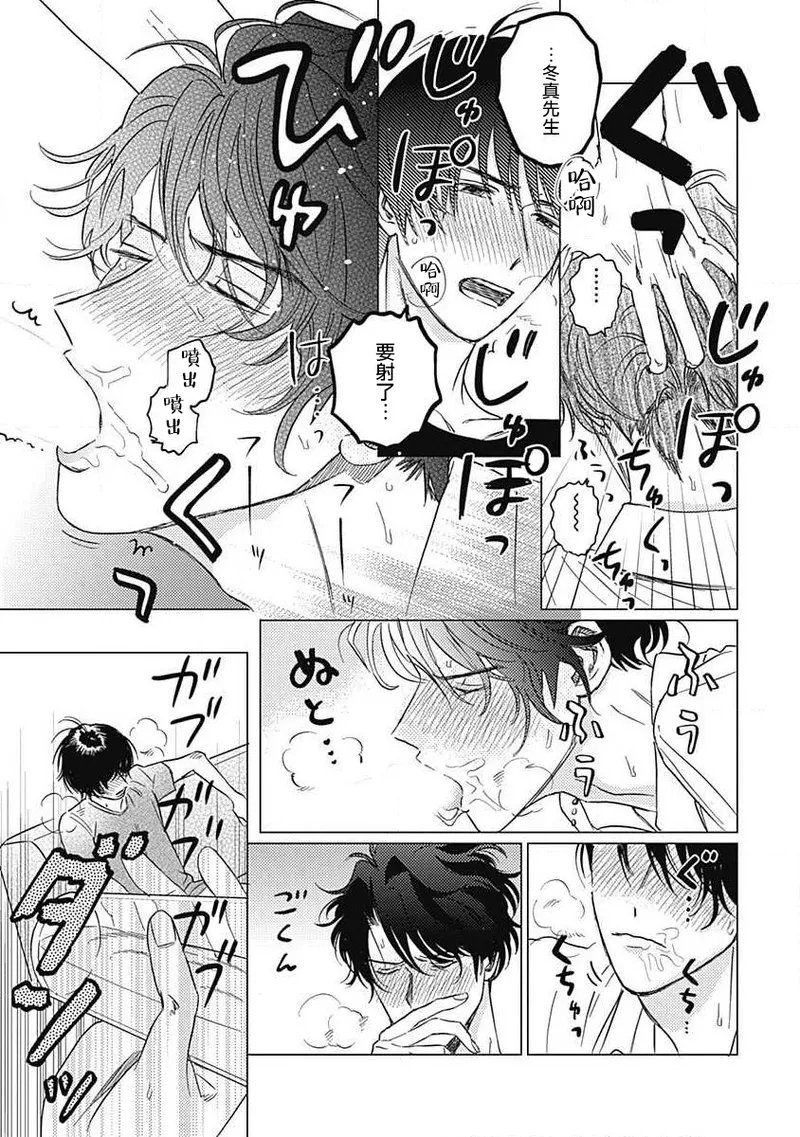 Fujimi no Meinichi | 不死身的忌日 Ch. 1-4 - Page 119