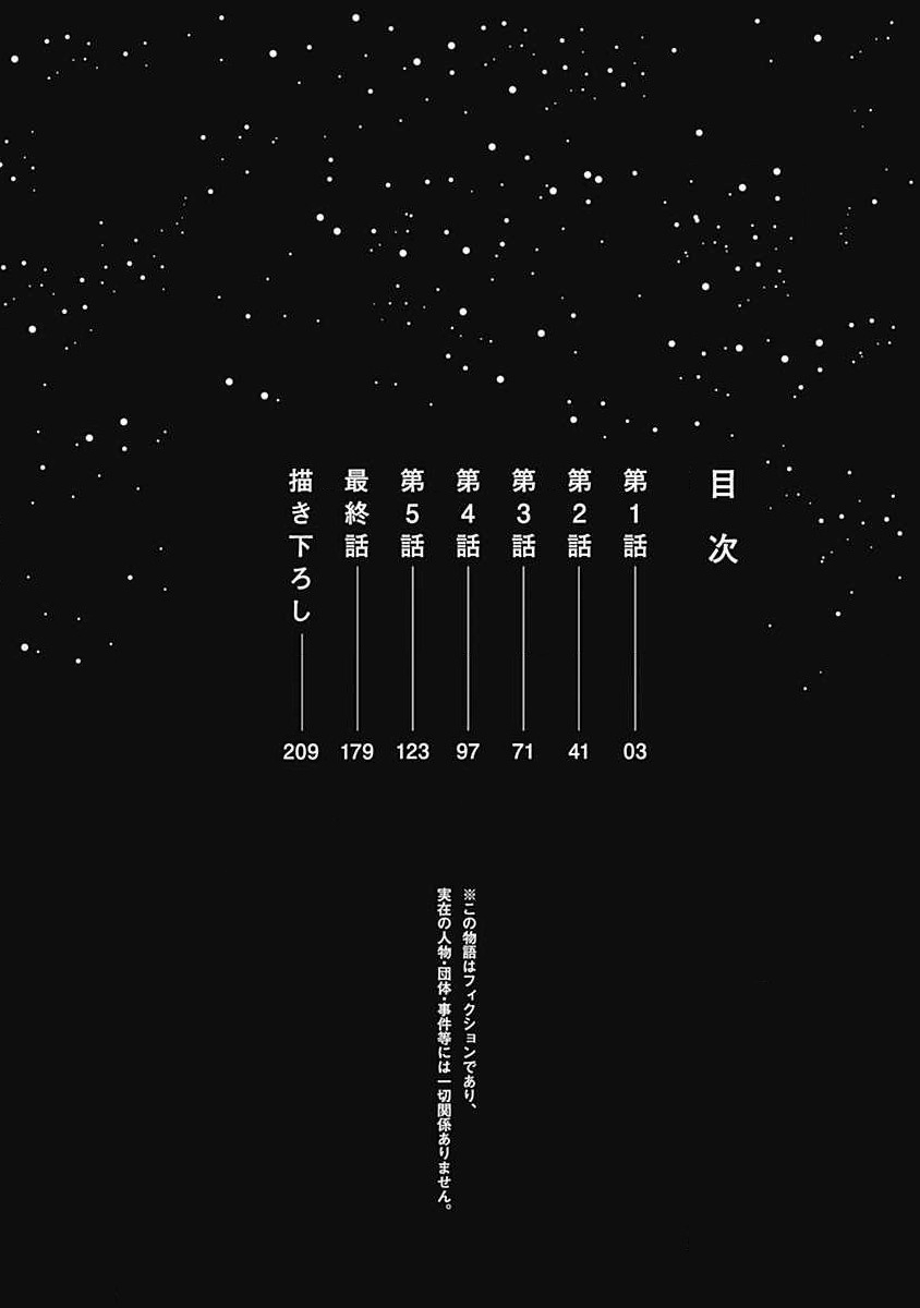 Fujimi no Meinichi | 不死身的忌日 Ch. 1-4 - Page 4